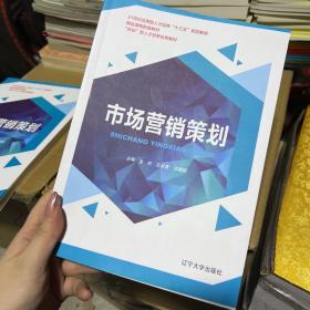 互聯(lián)網(wǎng)銷售背景下的市場營銷策劃策略